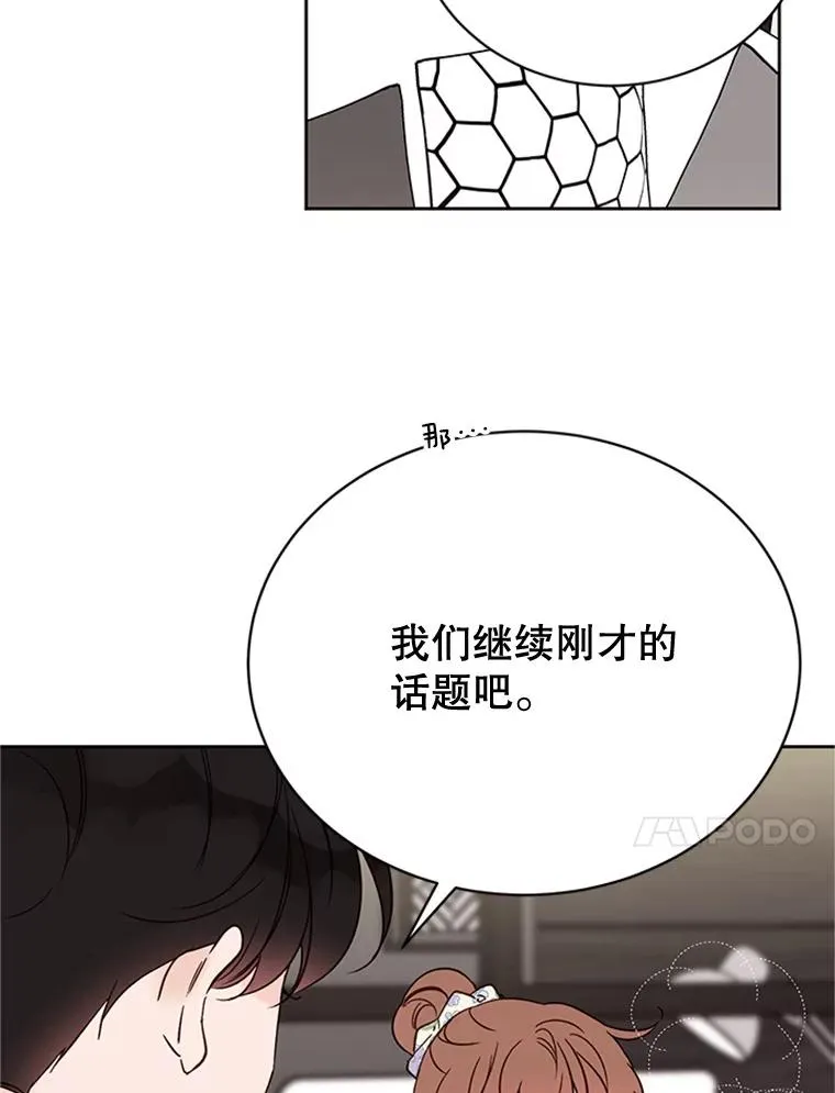 49.公寓密谈 第27页