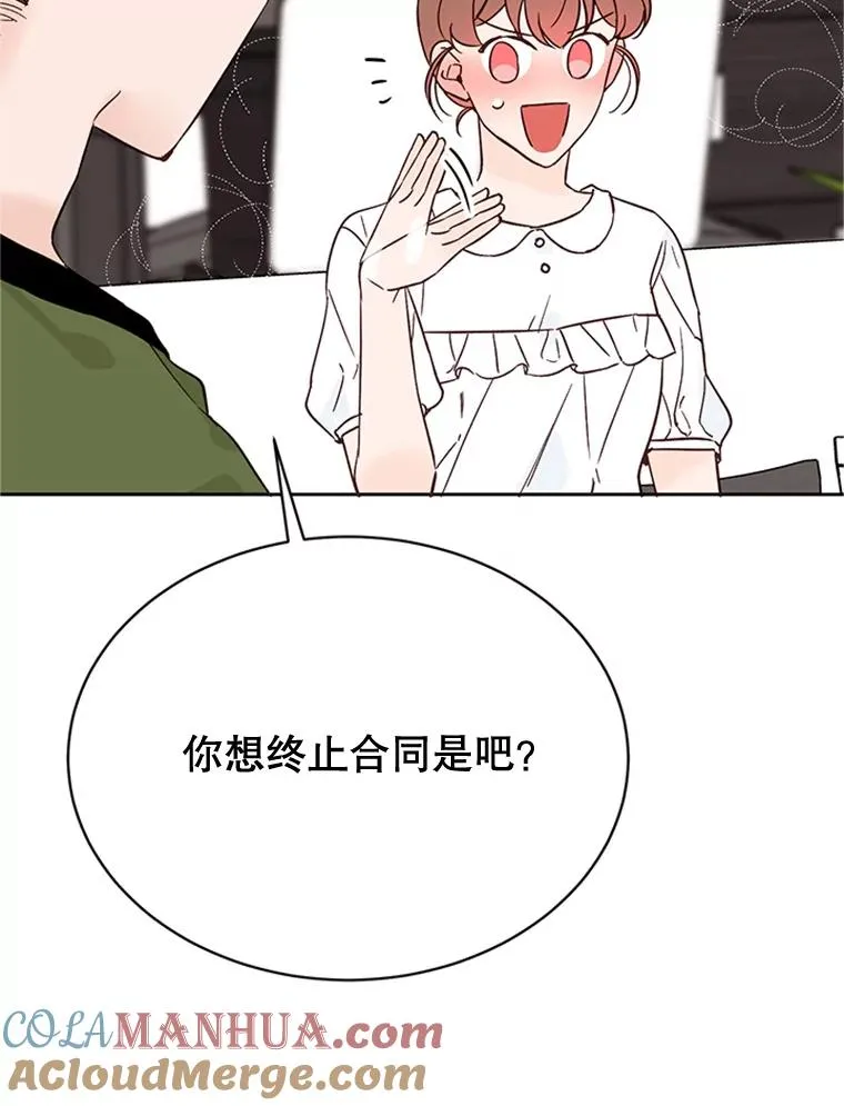 49.公寓密谈 第28页