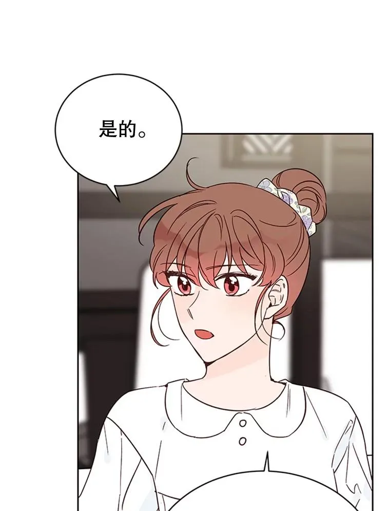 49.公寓密谈 第29页