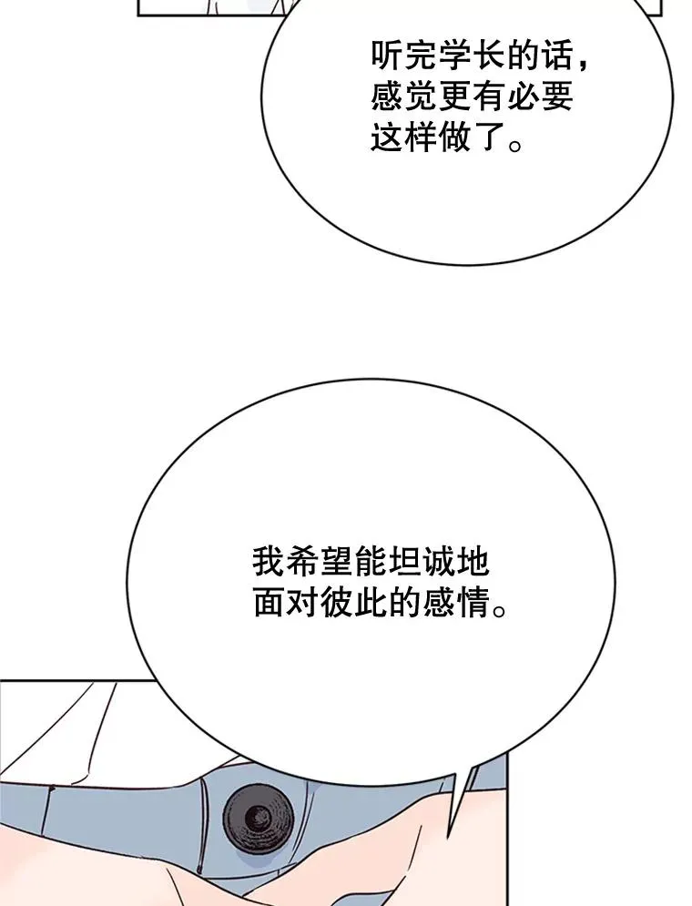 49.公寓密谈 第30页