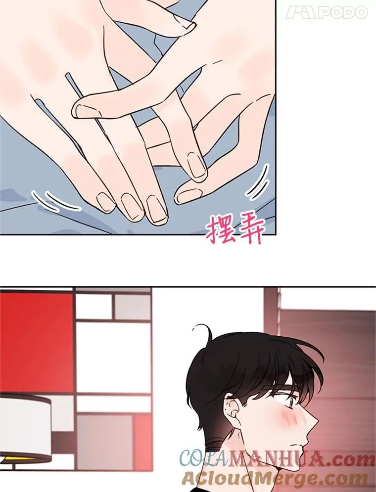 49.公寓密谈 第31页