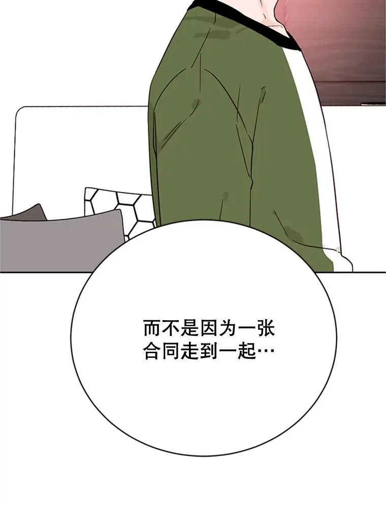 49.公寓密谈 第32页