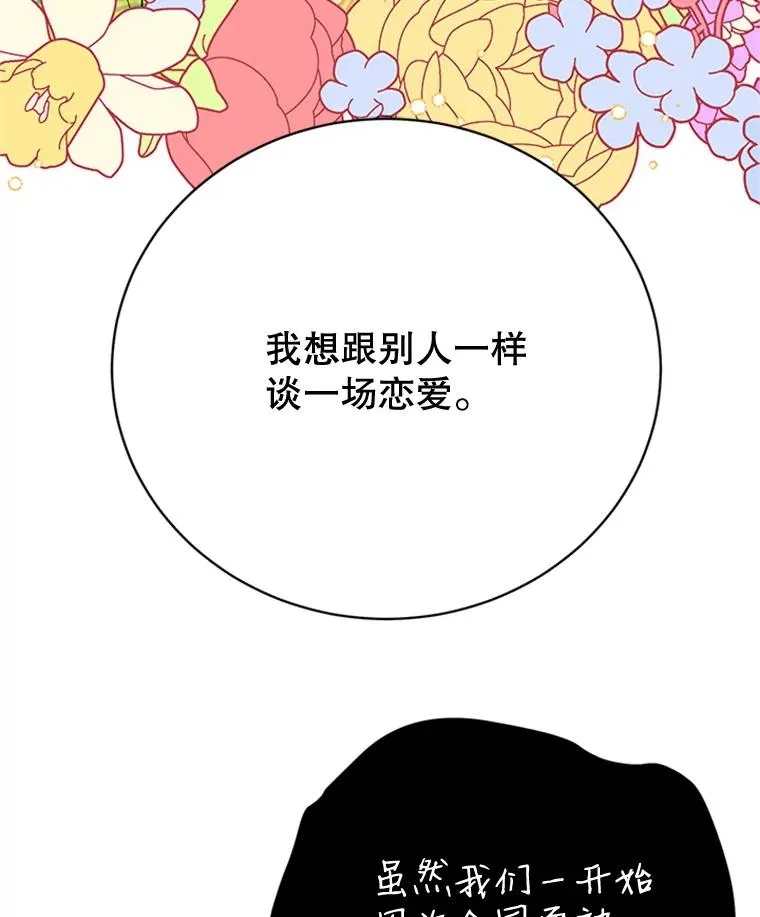 49.公寓密谈 第35页