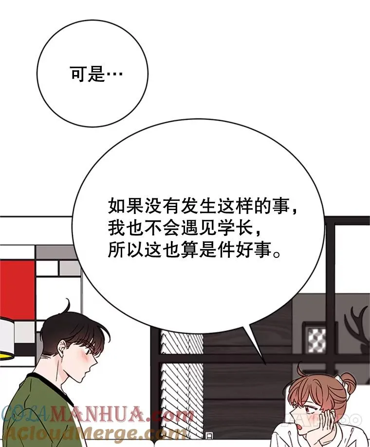 49.公寓密谈 第37页