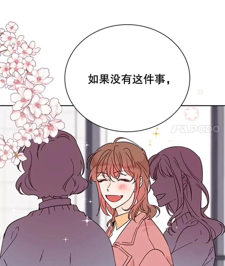 49.公寓密谈 第41页