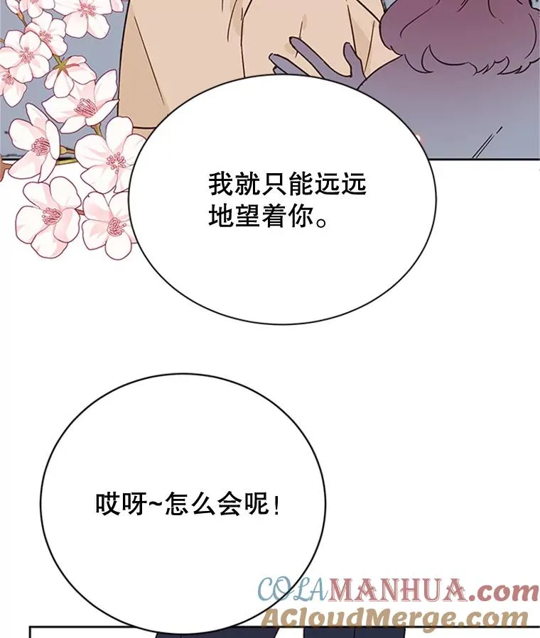 49.公寓密谈 第43页