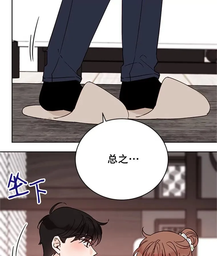 49.公寓密谈 第44页