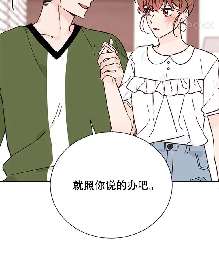 49.公寓密谈 第45页