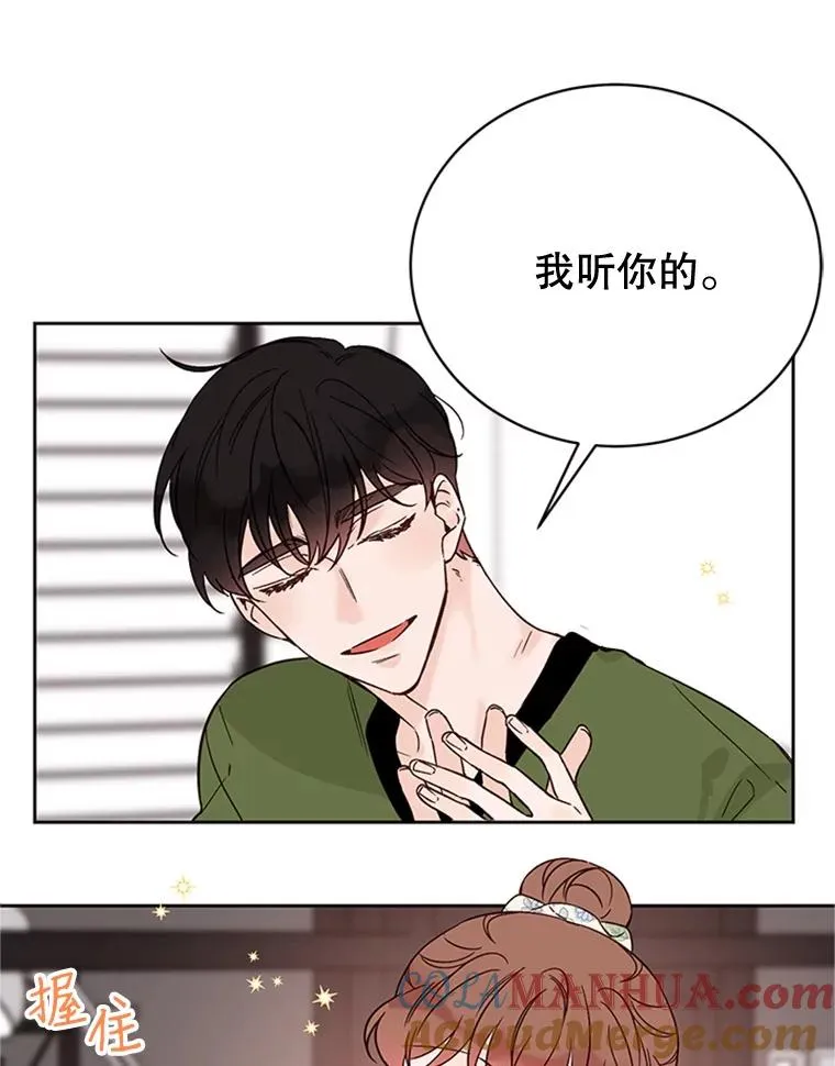 49.公寓密谈 第46页