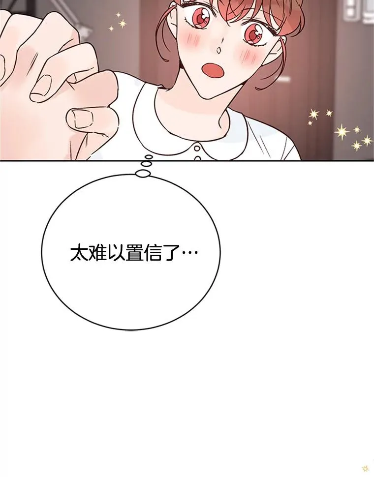 49.公寓密谈 第47页
