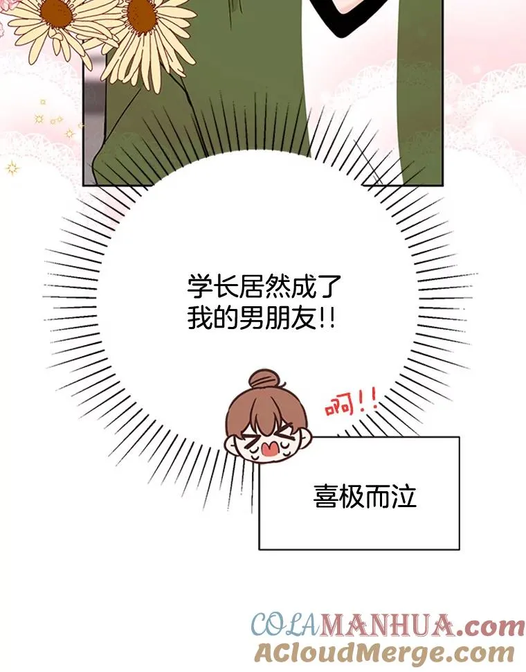 49.公寓密谈 第49页