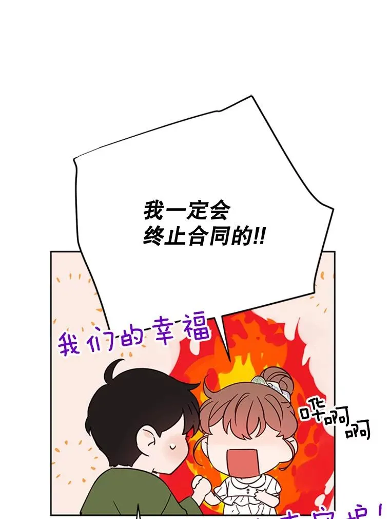 49.公寓密谈 第50页