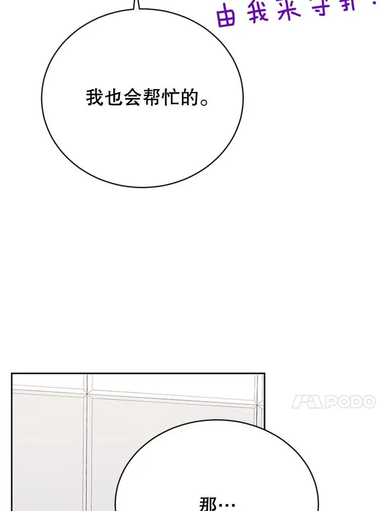 49.公寓密谈 第51页