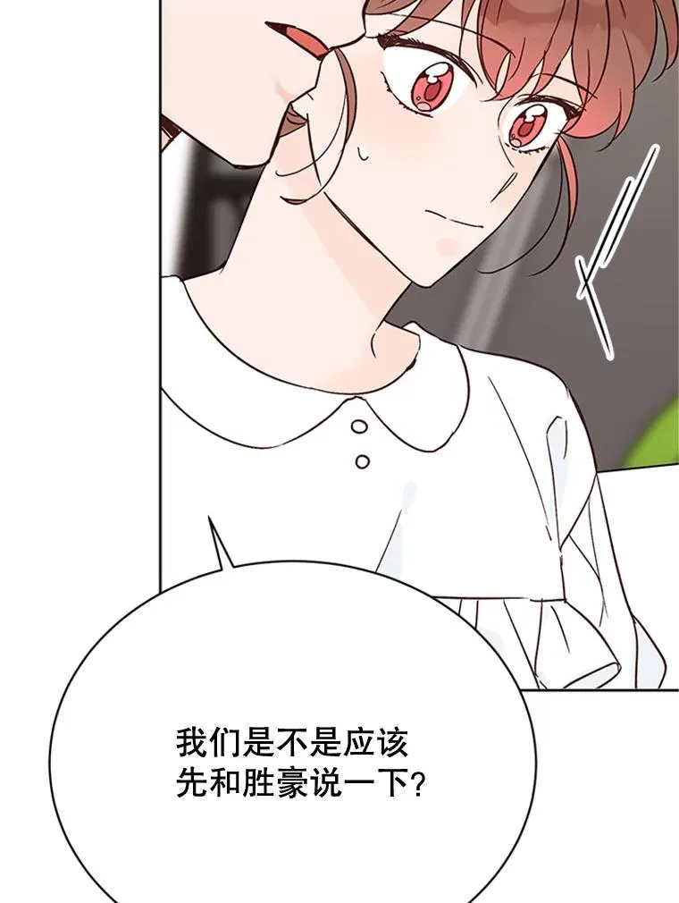 49.公寓密谈 第53页