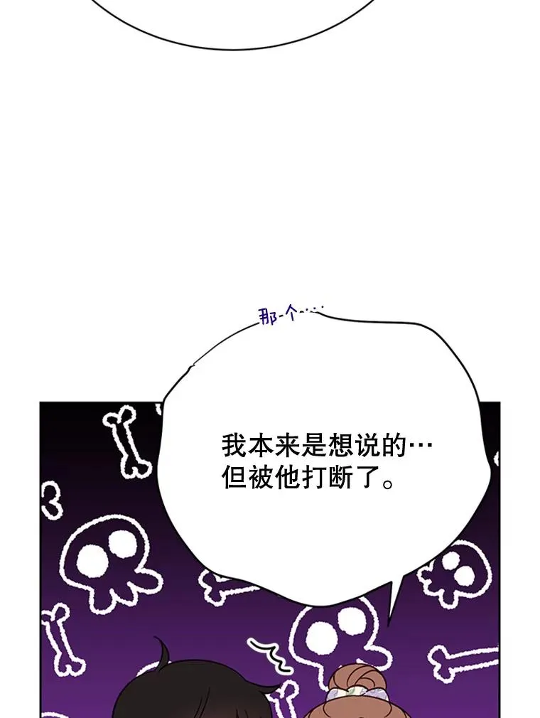 49.公寓密谈 第54页