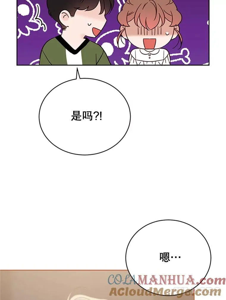 49.公寓密谈 第55页
