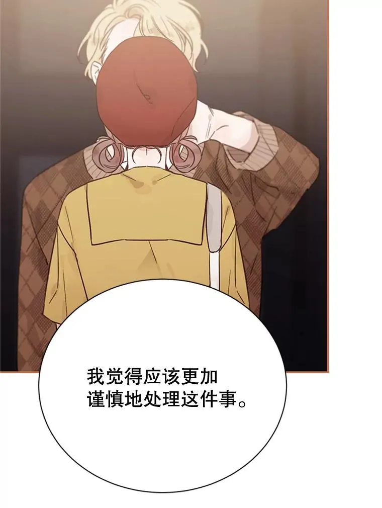 49.公寓密谈 第56页