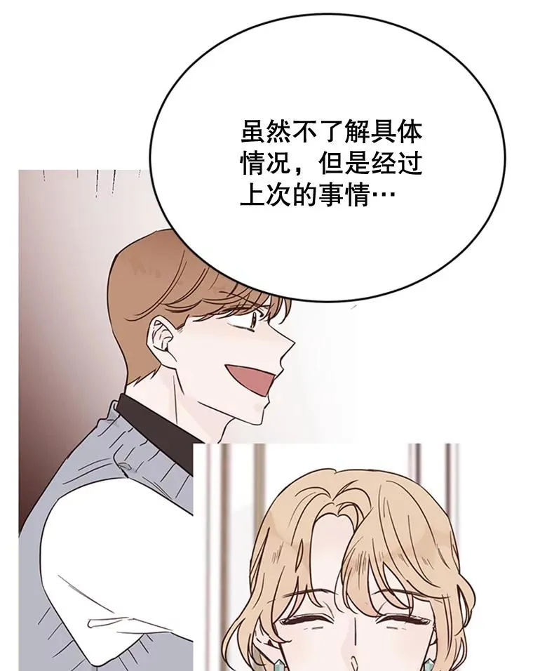49.公寓密谈 第57页