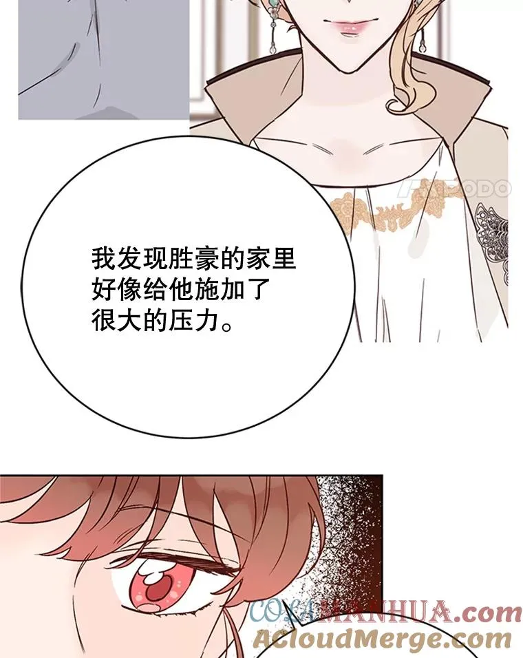 49.公寓密谈 第58页