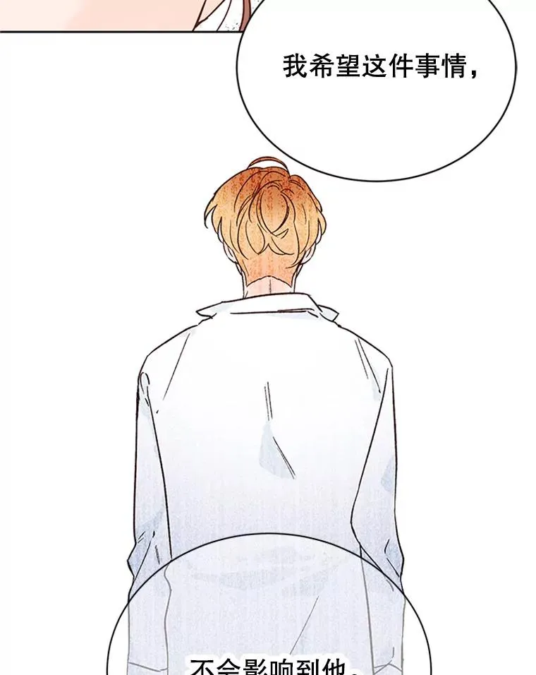 49.公寓密谈 第59页