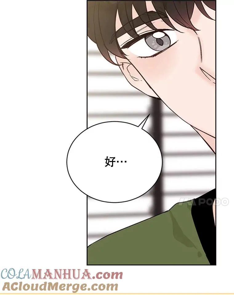 49.公寓密谈 第61页
