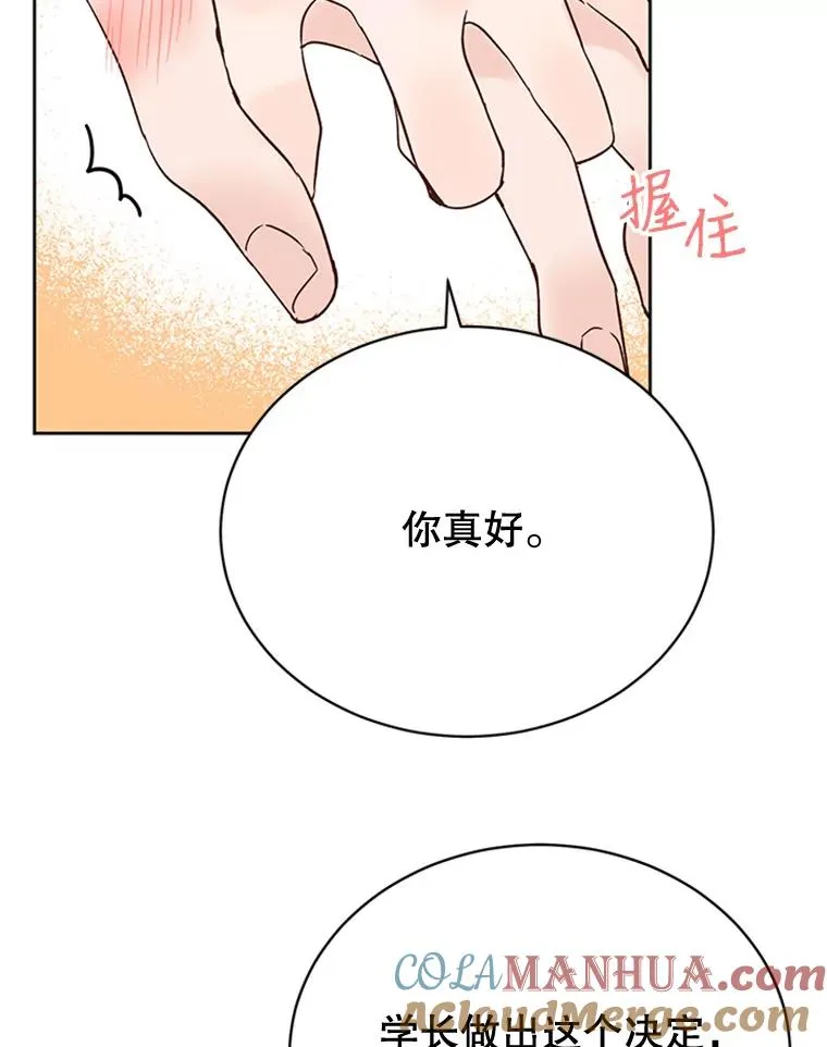 49.公寓密谈 第67页