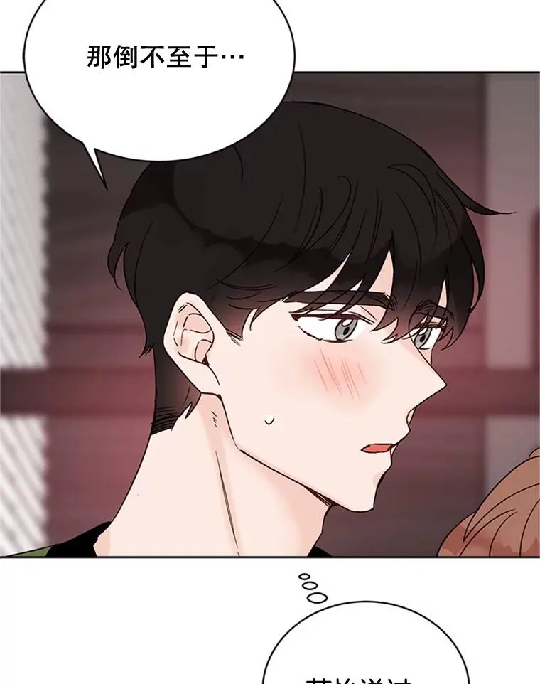 49.公寓密谈 第69页