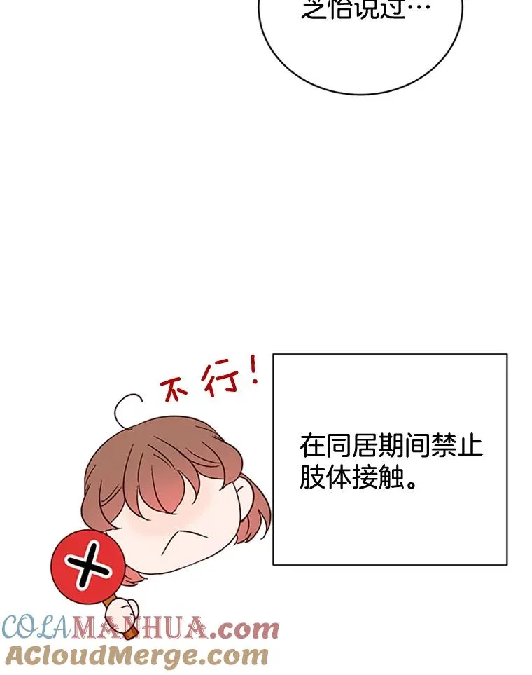 49.公寓密谈 第70页