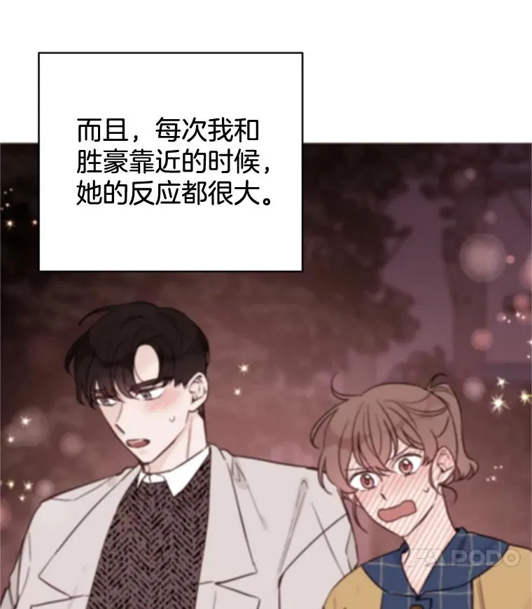 49.公寓密谈 第71页