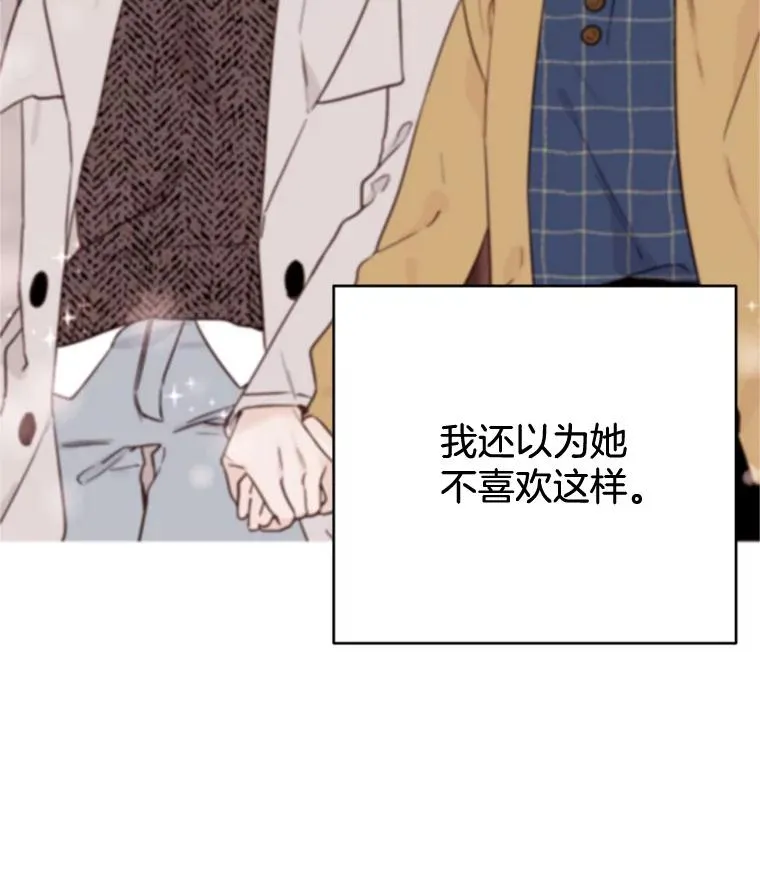 49.公寓密谈 第72页