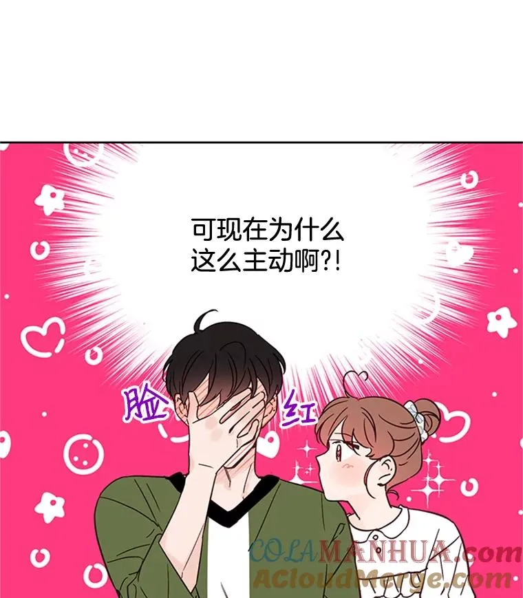 49.公寓密谈 第73页