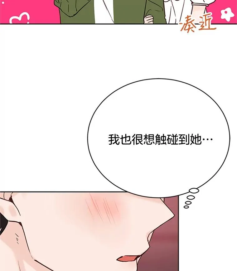 49.公寓密谈 第74页