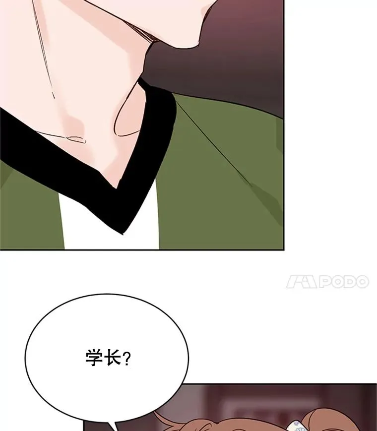 49.公寓密谈 第75页