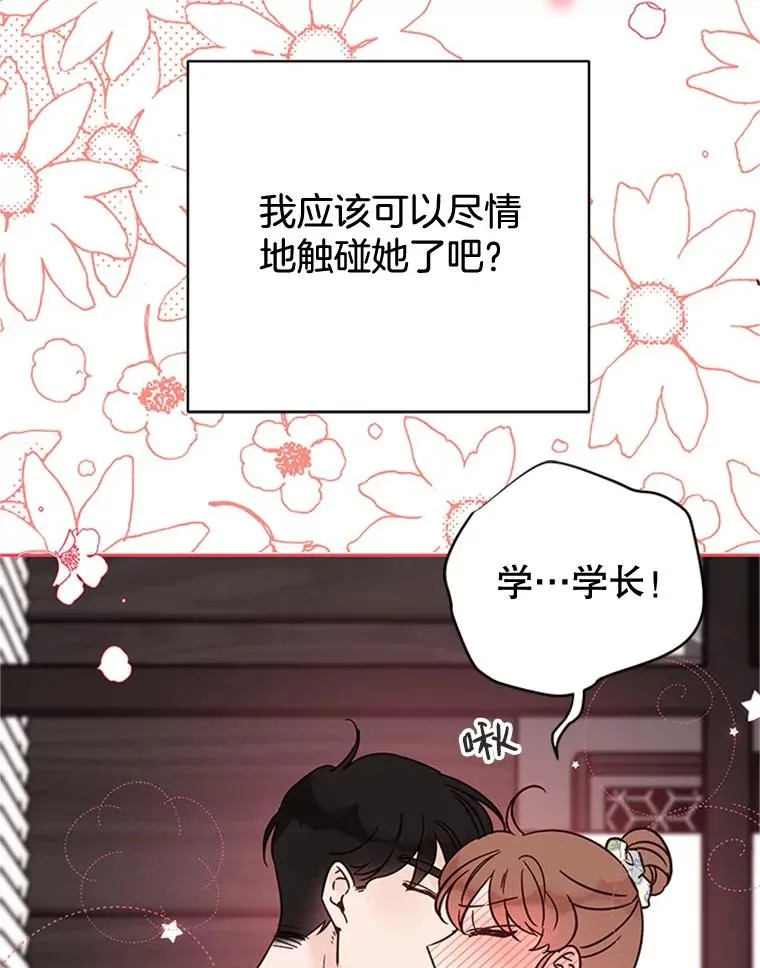 49.公寓密谈 第80页