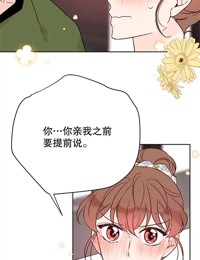 49.公寓密谈 第83页