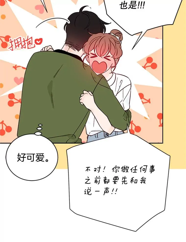 49.公寓密谈 第86页