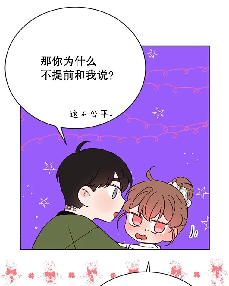 49.公寓密谈 第87页