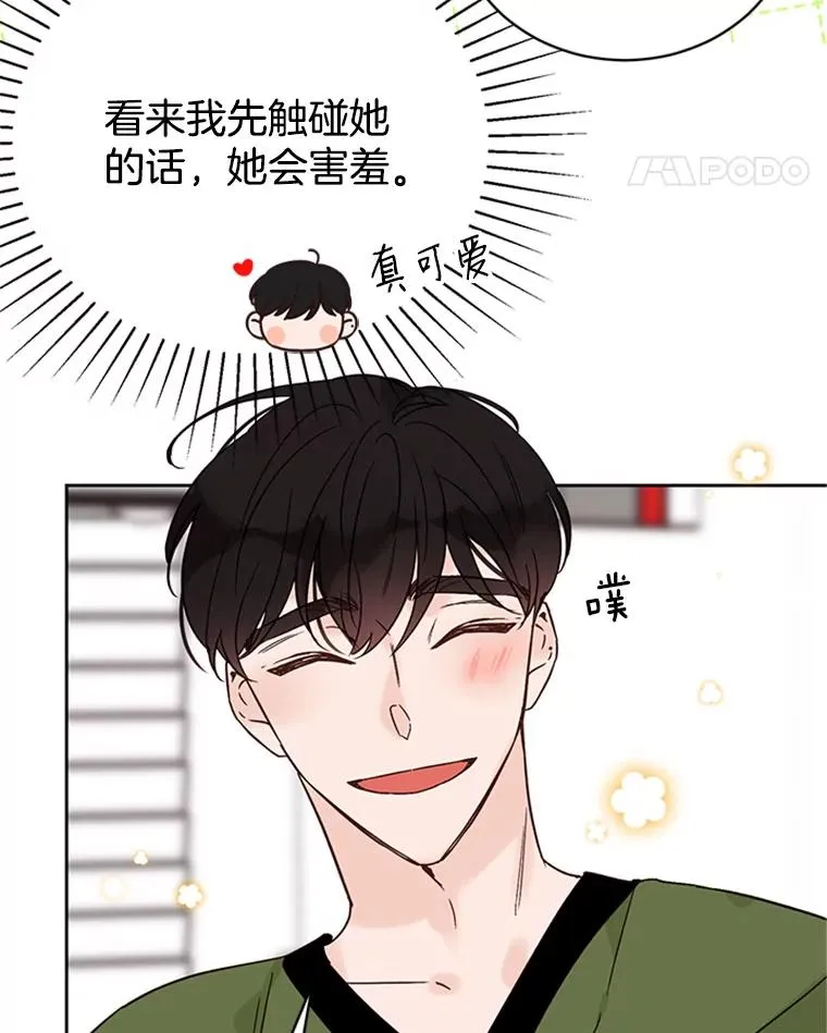 49.公寓密谈 第89页