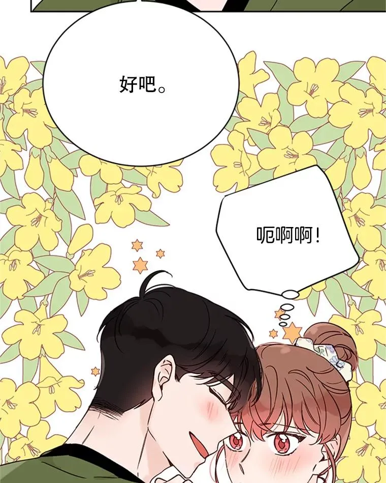 49.公寓密谈 第90页