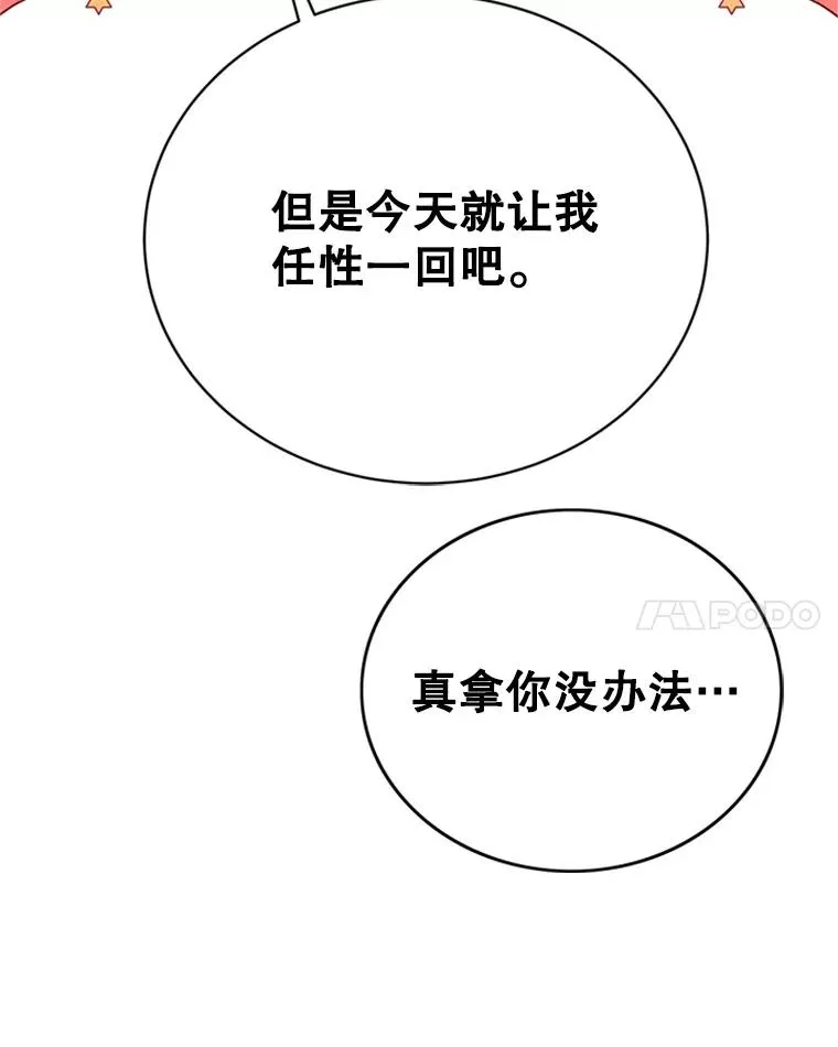 49.公寓密谈 第92页