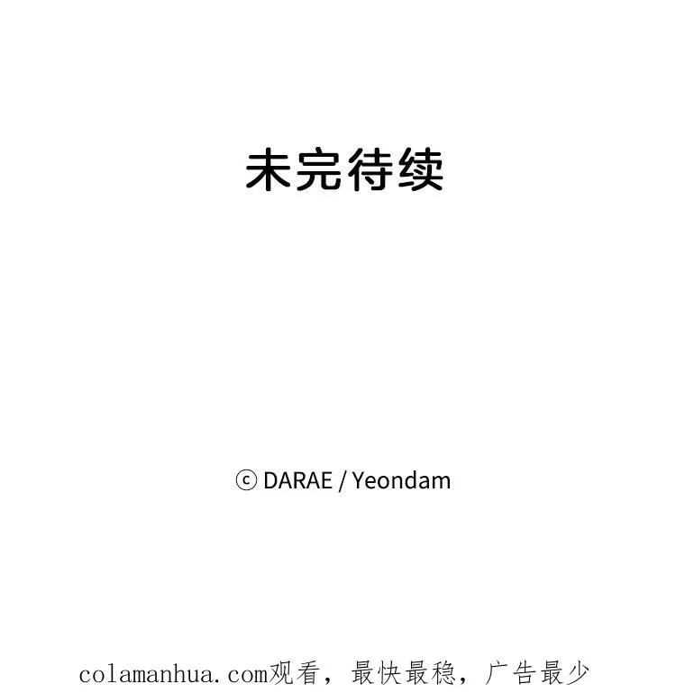 49.公寓密谈 第93页