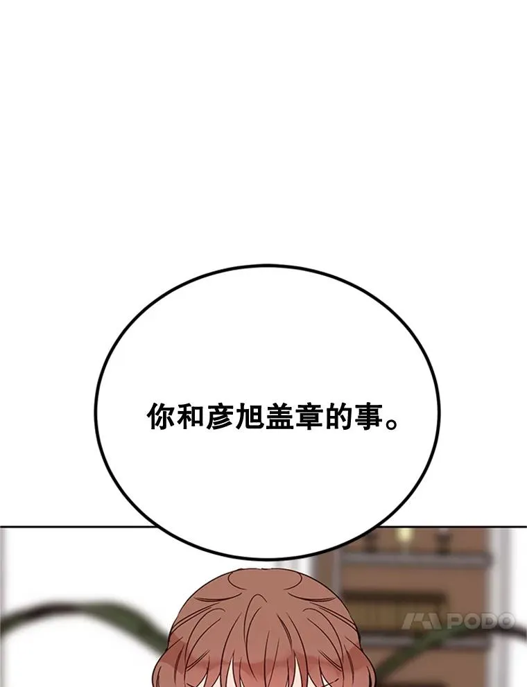 51.学长母亲VS宋芝怡 第18页