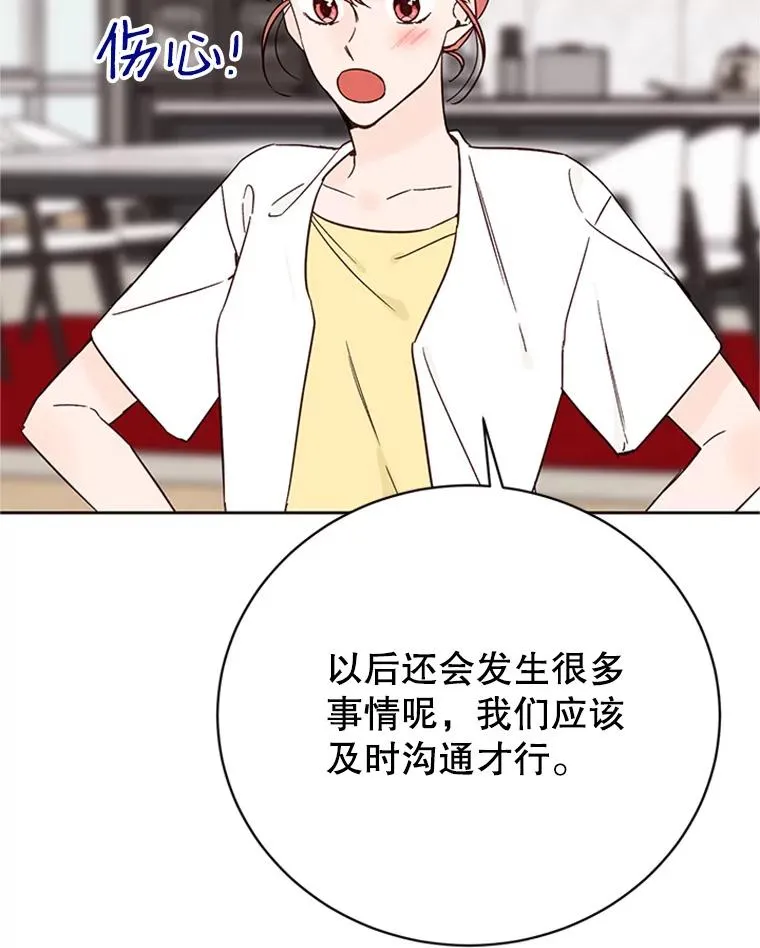 53.寻找周胜豪 第20页