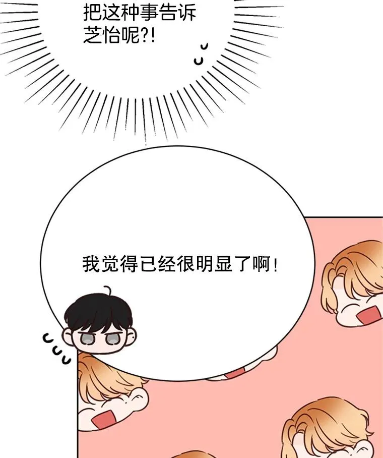 53.寻找周胜豪 第32页