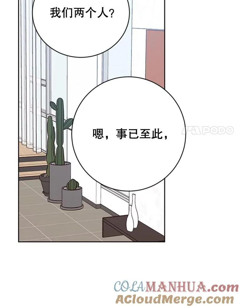 53.寻找周胜豪 第40页