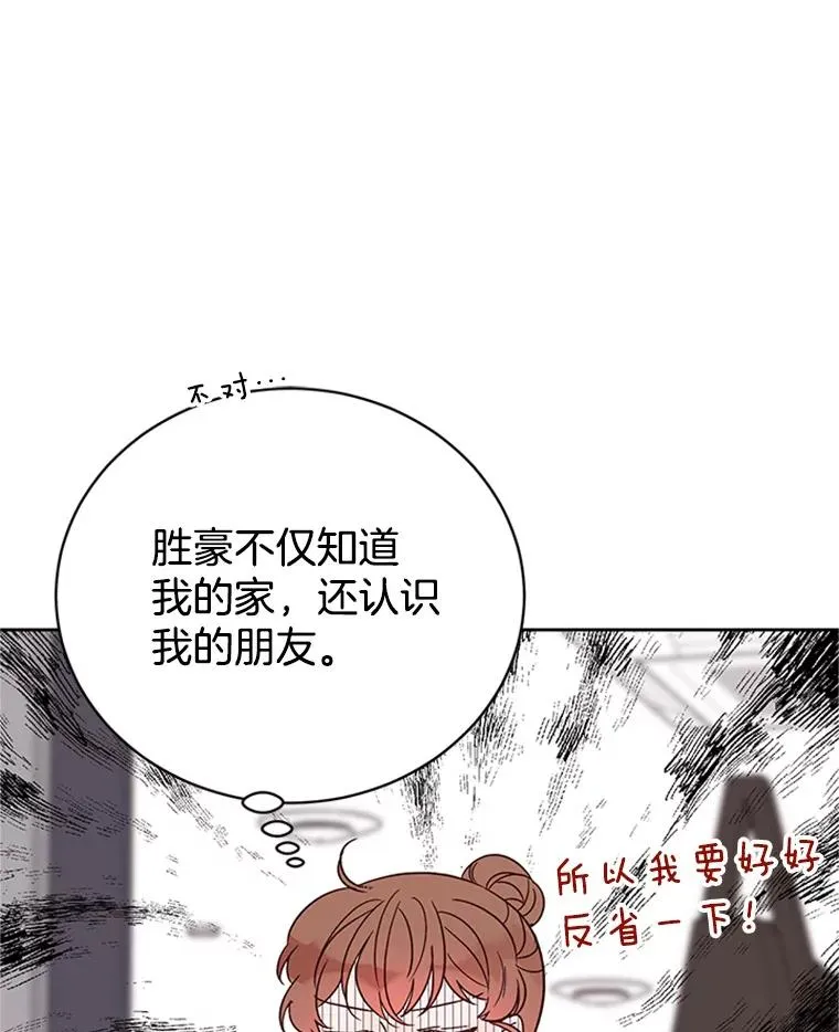 53.寻找周胜豪 第66页