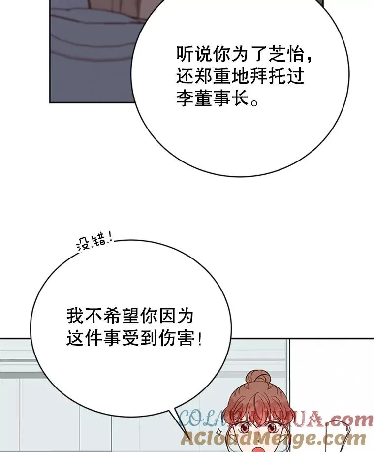 57.两大家族的恩怨 第85页
