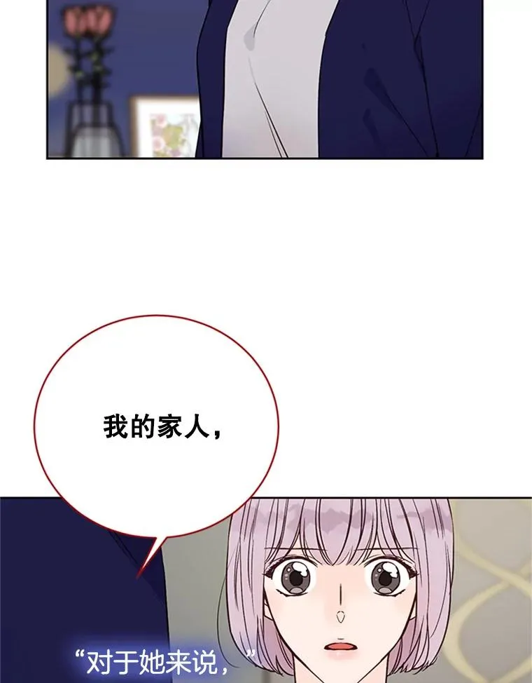 60.唯一的家人 第53页