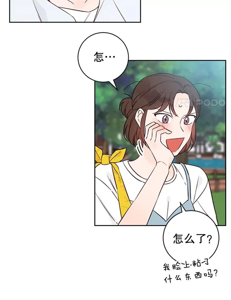 61.向家人坦白 第11页