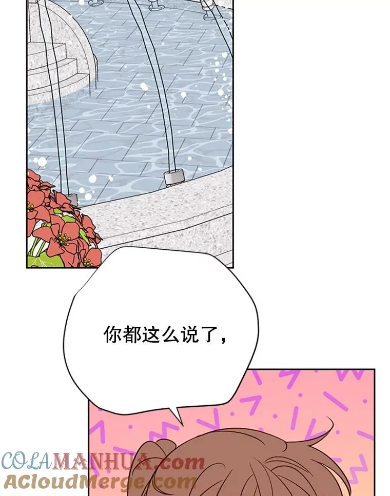 66.圆满结束 第89页